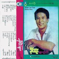 နင္ရွိမွျပည့္စံုမွာ