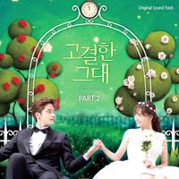 아내에게 바치는 노래-cover