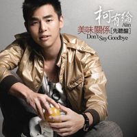 巧柯力-cover