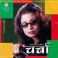 Swayegu mann jula re-cover