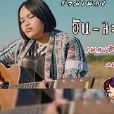 หมั้นบ่มีมื้อแต่ง