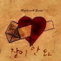 불만-cover