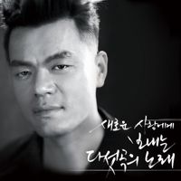 공항 가는 길 (Sing The Road #01)-cover
