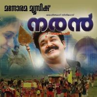 Kannimalare Kanninazhake-cover
