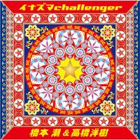 無敵フォルゴレ