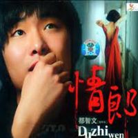 特别关系-cover