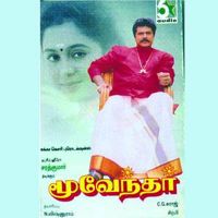 Lailaa Lailaa neethaane full Tamil varihal-cover