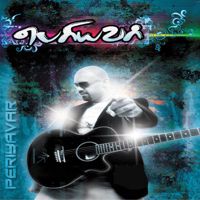 Uppu Karuvadu-cover