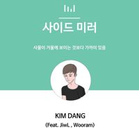 언 팔 (Un Far)-cover