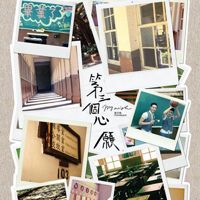 躲猫猫-cover