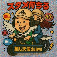 何ㄘʓ‎🌈⛲ミスチル普及委員会委員長