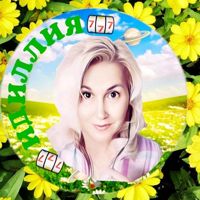 🇷🇺🎰💥ГАЛИНА💥🎰🇷🇺
