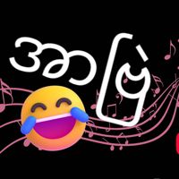____အာဗြဲ___