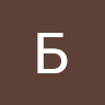 Баудин2