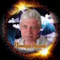 💫Soul✨Валерий💫♍🎤
