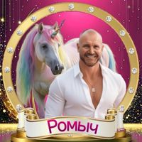 🏴‍☠️ROMЫЧ♥️FTM🤪🎤🎧
