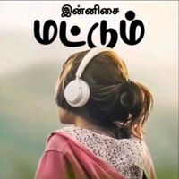 🦄𝄞⃟🎠💛இன்னிசை💛