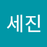 곽세진2370