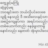 ခေတ်သစ်နတ်လျှင်နောင်