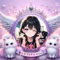 𝓓:𝓥𝓸𝓲𝓬𝓮_웰시코코2세🐣🐶🚪