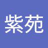 吹雪紫苑