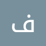 فراسالحربى