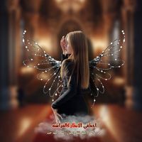 عــســــٰـوۦᰔᩚᩚᩚᩚۦله