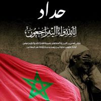 💞🎼SM☕️🎶SaidMarikh🇲🇦💞