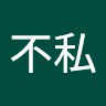 温不私8761