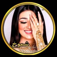 ★شموخ،،امراه★