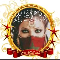سم✯͡و👑المـلكة👑مـ✯͡رح
