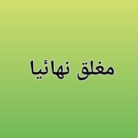 🎵💚الملحن🐳SHAKR❤🎧