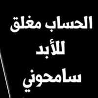 مغلق🔐.مغلق🔐