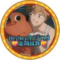 heyhey!123718