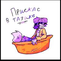 Прискас/Priskas