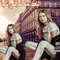 ♨‏★فاتن★♨‏