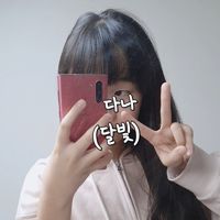 다나♡(달빛)