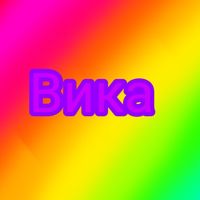 виктория🐇🐰🗣️