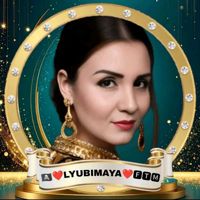 🏴‍☠️❤LYUBIMAYA❤🅵🆃🅼