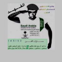 الفهـــد
