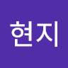 강현지1411