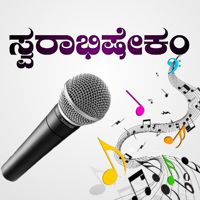 ಸ್ನೇಹಜೀವಿ_ಸತ್ಯನಾರಾಯಣ