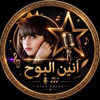 ݺ،أنين،البوح🎙️💎🇸🇦