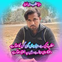 GsaIshaqLaghari