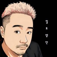 💘𝓕𝓪𝓶𝓲𝓵𝔂®💕일도양단