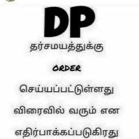 😜கண்டுபிடி-யார்னு😉