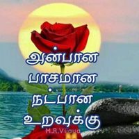 seemarajasekar