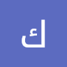 كريمالن_star83382404