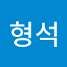 김형석1961