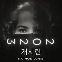 -ˏˋ캐서린ˊˎ